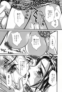 Page 33 of Itazura na Kanojo - preview thumbnail