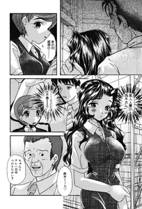 Page 40 of Itazura na Kanojo - preview thumbnail