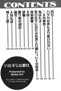 Page 4 of Itazura na Kanojo - preview thumbnail