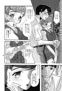 Page 46 of Itazura na Kanojo - preview thumbnail