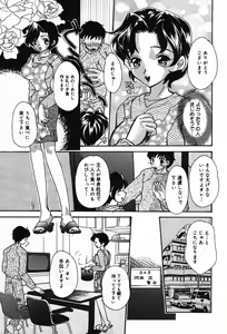 Page 71 of Itazura na Kanojo - preview thumbnail