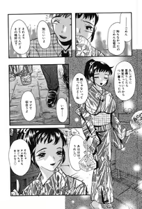Page 8 of Itazura na Kanojo - preview thumbnail