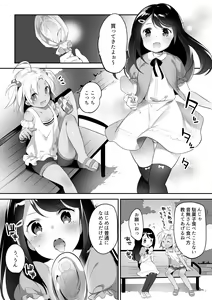 Page 39 of Microne Magazine Vol. 45 - preview thumbnail