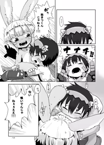 Page 15 of Nna Fuwa in Abyss - preview thumbnail