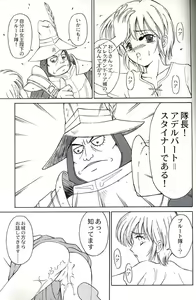 Page 22 of Virgin Emotion 2 - preview thumbnail