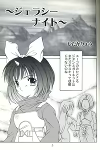 Page 4 of Virgin Emotion 2 - preview thumbnail