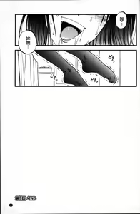 Page 138 of Ura Kuri Hiroi - preview thumbnail