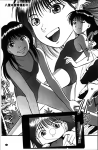 Page 162 of Ura Kuri Hiroi - preview thumbnail