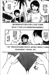 Page 164 of Ura Kuri Hiroi - preview thumbnail