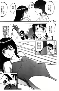 Page 167 of Ura Kuri Hiroi - preview thumbnail