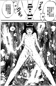 Page 180 of Ura Kuri Hiroi - preview thumbnail
