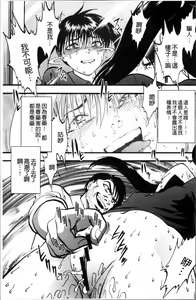 Page 52 of Ura Kuri Hiroi - preview thumbnail