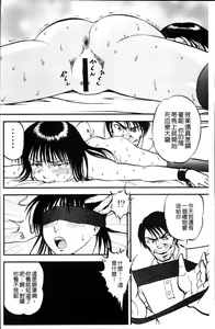 Page 75 of Ura Kuri Hiroi - preview thumbnail