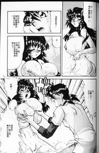 Page 138 of 愛神2次方 - preview thumbnail