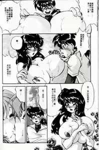 Page 139 of 愛神2次方 - preview thumbnail