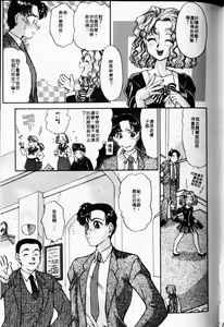 Page 147 of 愛神2次方 - preview thumbnail
