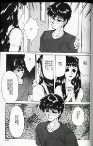 Page 167 of 愛神2次方 - preview thumbnail