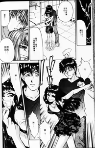 Page 172 of 愛神2次方 - preview thumbnail