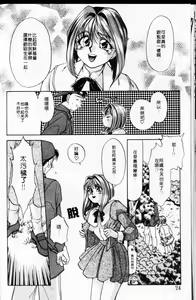 Page 23 of 愛神2次方 - preview thumbnail