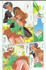 Page 5 of 愛神2次方 - preview thumbnail