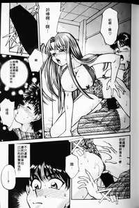 Page 58 of 愛神2次方 - preview thumbnail