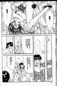 Page 61 of 愛神2次方 - preview thumbnail