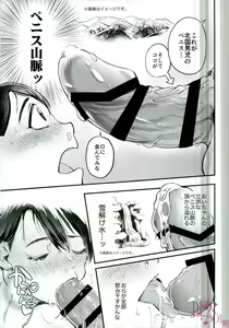 Page 4 of Matashita Mountain Blizzard Fushichou SEX - preview thumbnail