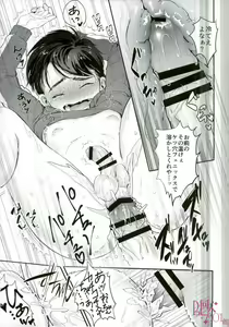 Page 8 of Matashita Mountain Blizzard Fushichou SEX - preview thumbnail