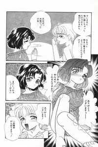 Page 140 of Manatsu no Yoru no Shoujo - preview thumbnail