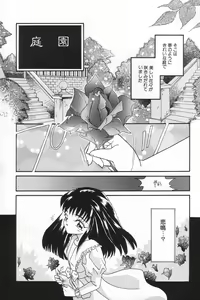 Page 149 of Manatsu no Yoru no Shoujo - preview thumbnail