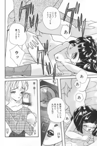 Page 40 of Manatsu no Yoru no Shoujo - preview thumbnail