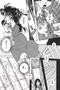 Page 51 of Manatsu no Yoru no Shoujo - preview thumbnail