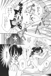 Page 52 of Manatsu no Yoru no Shoujo - preview thumbnail