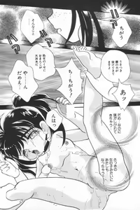 Page 57 of Manatsu no Yoru no Shoujo - preview thumbnail