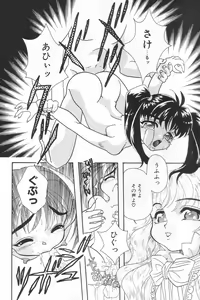 Page 60 of Manatsu no Yoru no Shoujo - preview thumbnail