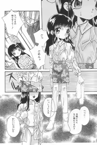 Page 8 of Manatsu no Yoru no Shoujo - preview thumbnail