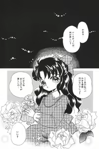 Page 83 of Manatsu no Yoru no Shoujo - preview thumbnail