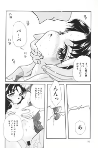 Page 92 of Manatsu no Yoru no Shoujo - preview thumbnail