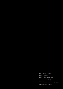 Page 17 of Unohana - preview thumbnail