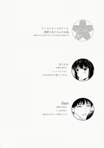 Page 3 of Kitakami no Yu - preview thumbnail