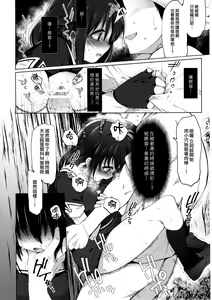 Page 19 of Hishokan Shigure -Rinkan Ryoujoku 2- - preview thumbnail