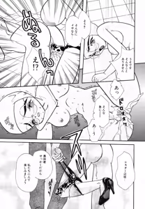 Page 93 of Seinyuu - preview thumbnail
