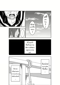 Page 27 of Higeki no Heroine no Nichijou - preview thumbnail