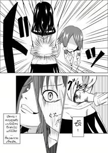 Page 10 of Higeki no Heroine no Nichijou - preview thumbnail