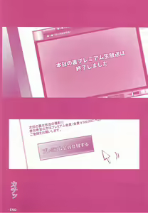 Page 19 of -Mahou Shoujo Lyrical Nanoha Soushuuhen- Fate to Love - preview thumbnail