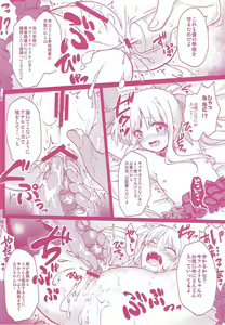 Page 27 of -Mahou Shoujo Lyrical Nanoha Soushuuhen- Fate to Love - preview thumbnail