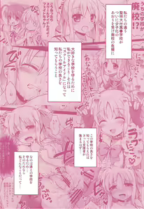 Page 37 of -Mahou Shoujo Lyrical Nanoha Soushuuhen- Fate to Love - preview thumbnail