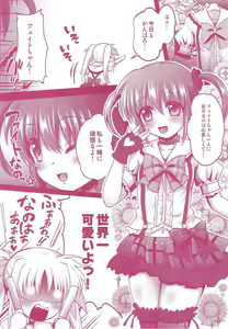 Page 39 of -Mahou Shoujo Lyrical Nanoha Soushuuhen- Fate to Love - preview thumbnail
