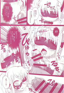 Page 65 of -Mahou Shoujo Lyrical Nanoha Soushuuhen- Fate to Love - preview thumbnail