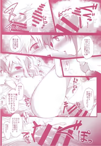 Page 73 of -Mahou Shoujo Lyrical Nanoha Soushuuhen- Fate to Love - preview thumbnail